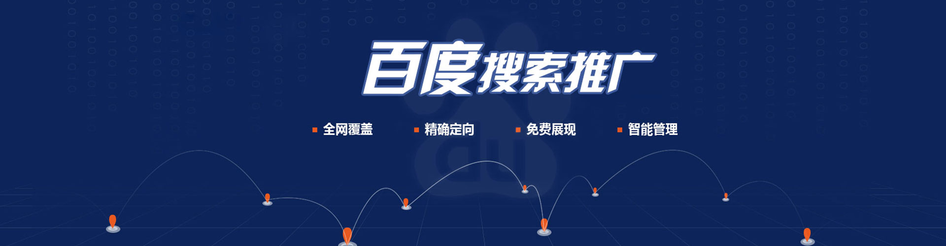遂平网络推广开户